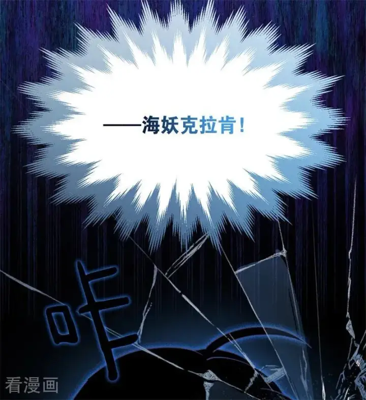 《公爵家的毒之花》第31话 骑士或海妖图59