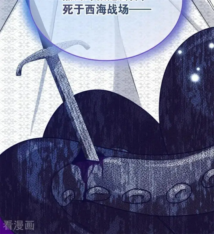 《公爵家的毒之花》第31话 骑士或海妖图86