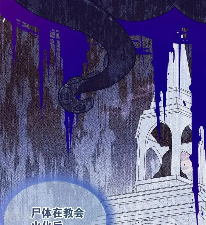 《公爵家的毒之花》第31话 骑士或海妖图87