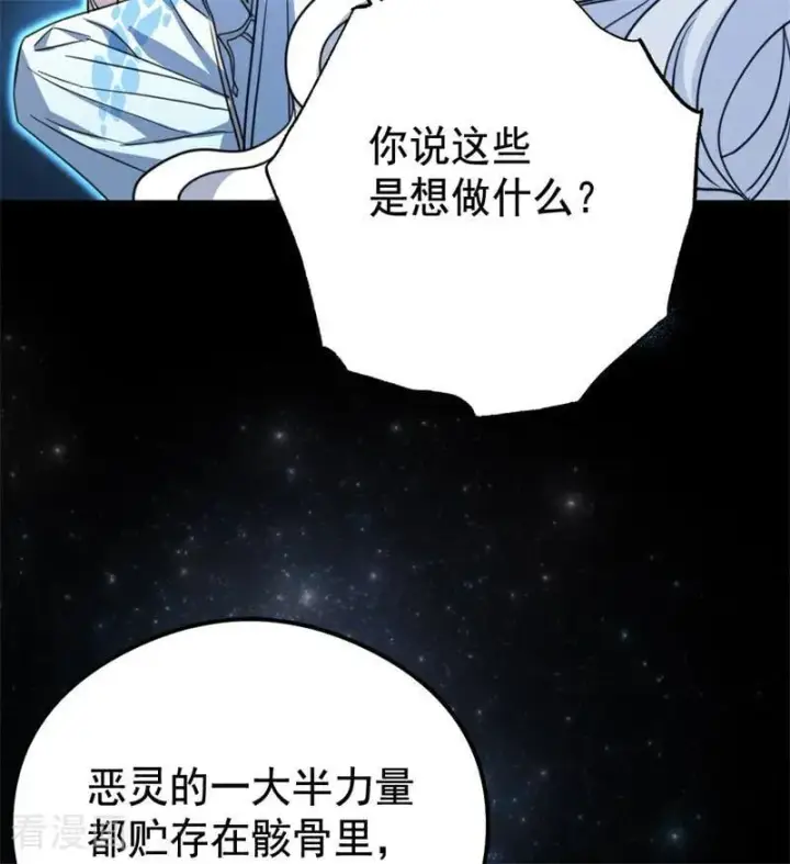 《公爵家的毒之花》第31话 骑士或海妖图92