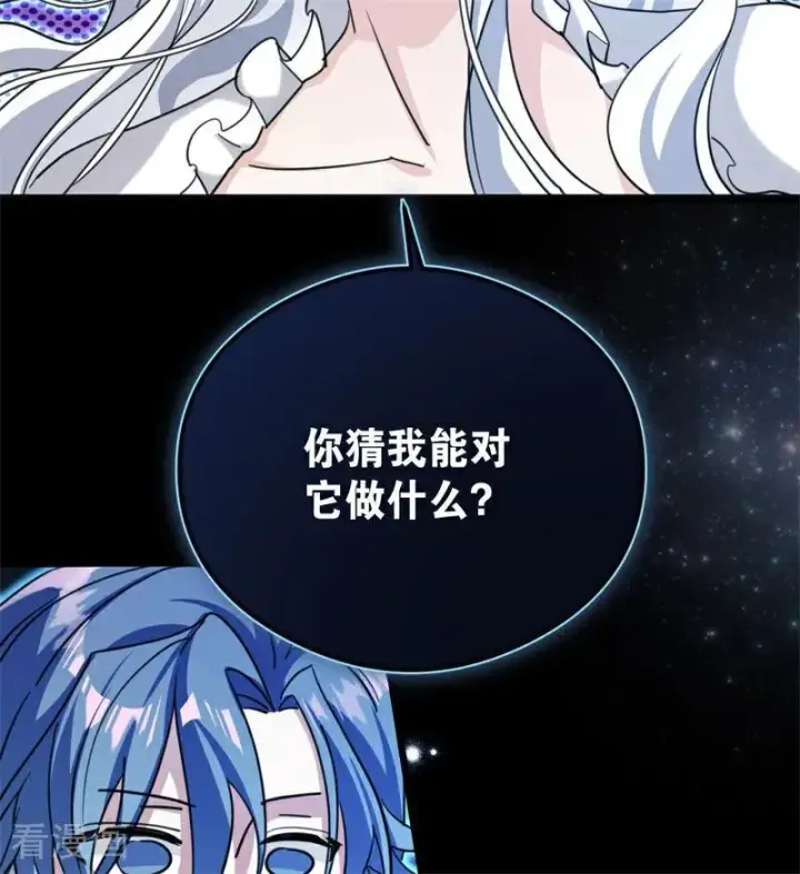 《公爵家的毒之花》第31话 骑士或海妖图94