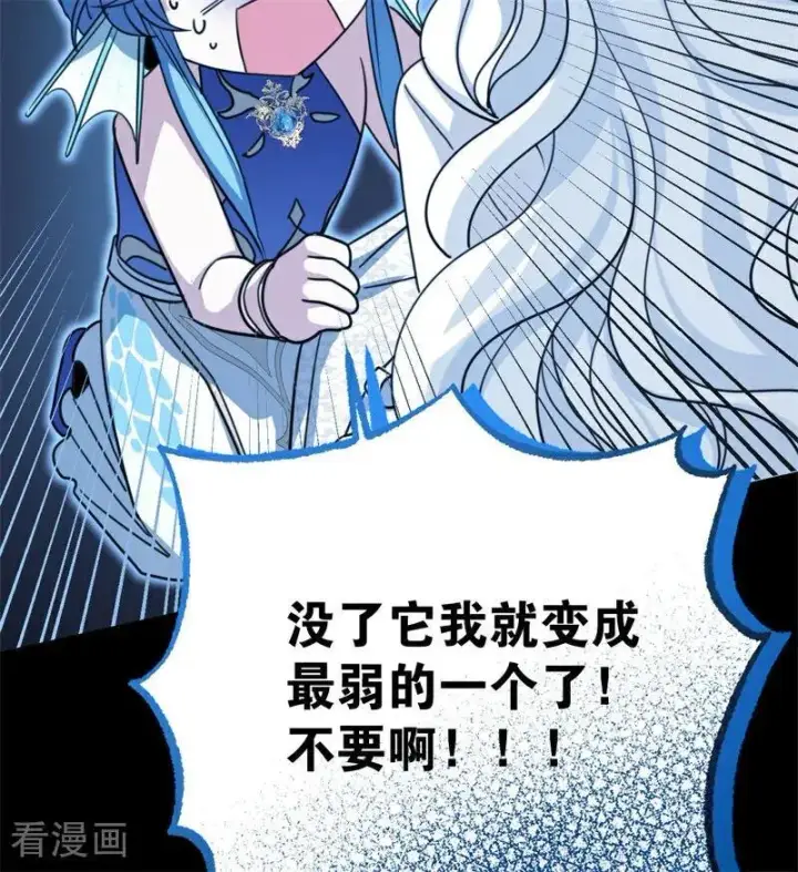 《公爵家的毒之花》第31话 骑士或海妖图99