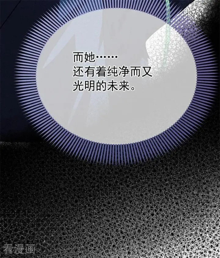 《公爵家的毒之花》第32话 承认吧，你爱我图108