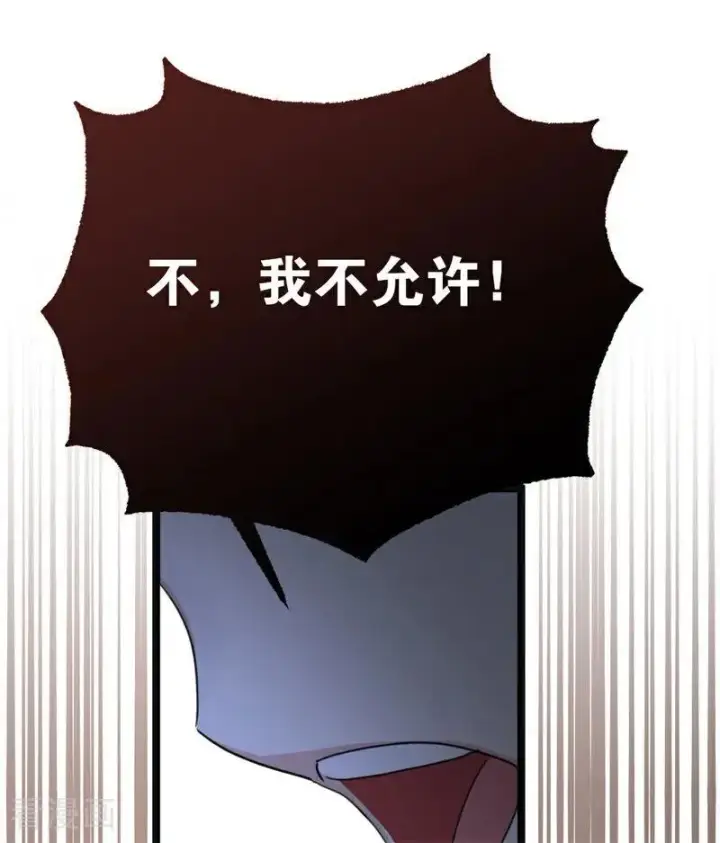 《公爵家的毒之花》第32话 承认吧，你爱我图111