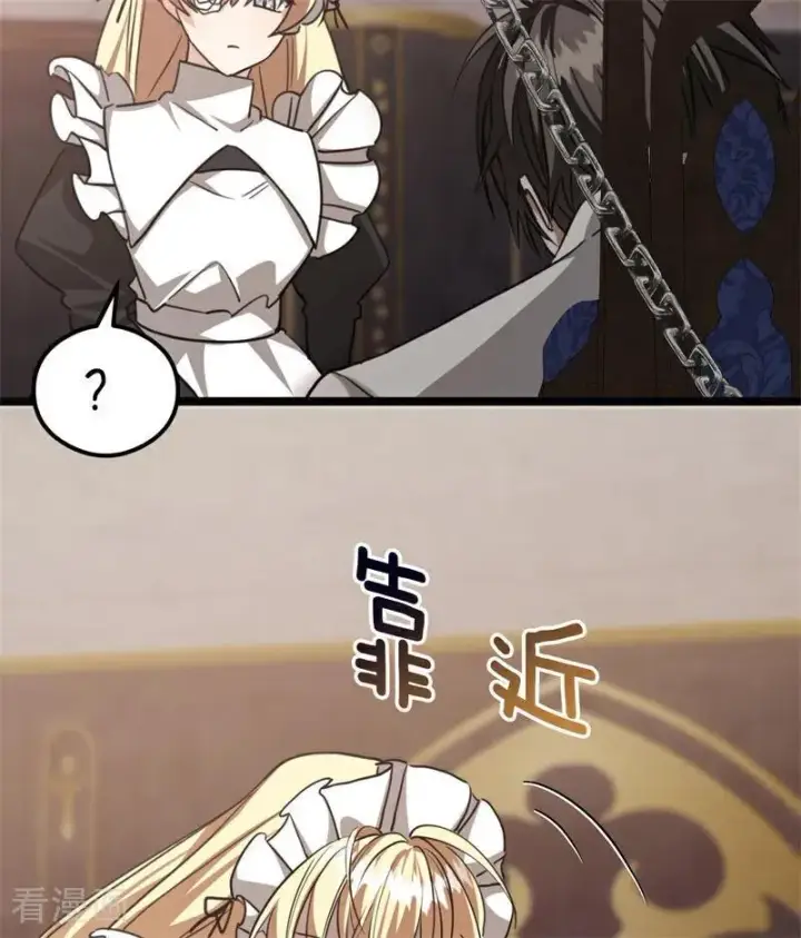 《公爵家的毒之花》第32话 承认吧，你爱我图16