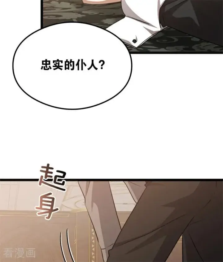 《公爵家的毒之花》第32话 承认吧，你爱我图39