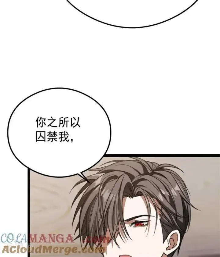 《公爵家的毒之花》第32话 承认吧，你爱我图41