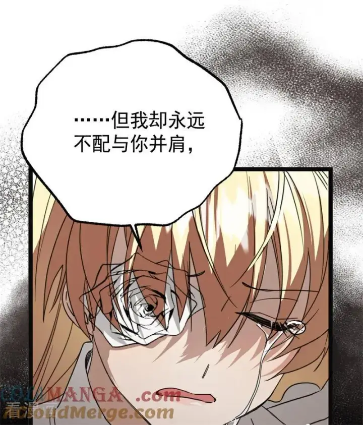 《公爵家的毒之花》第32话 承认吧，你爱我图65
