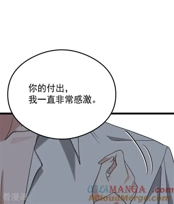 《公爵家的毒之花》第32话 承认吧，你爱我图73
