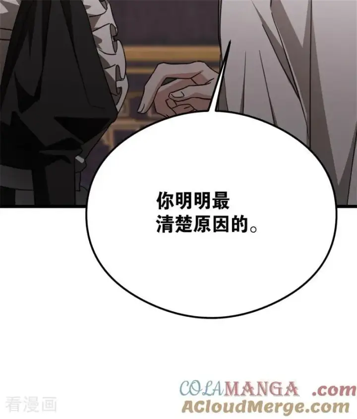《公爵家的毒之花》第32话 承认吧，你爱我图77
