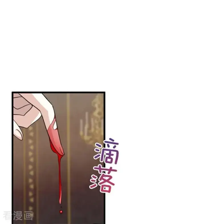 《公爵家的毒之花》第33话 背后的人图100