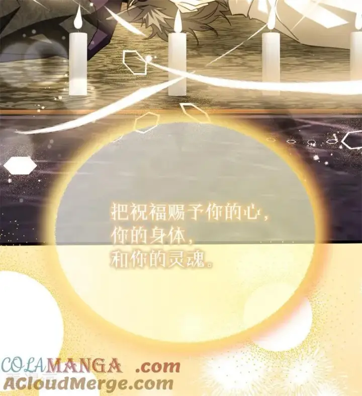 《公爵家的毒之花》第33话 背后的人图105