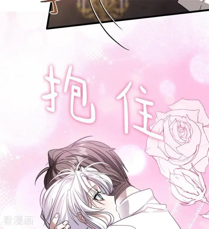 《公爵家的毒之花》第33话 背后的人图12