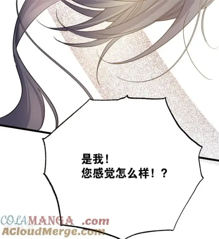 《公爵家的毒之花》第33话 背后的人图129