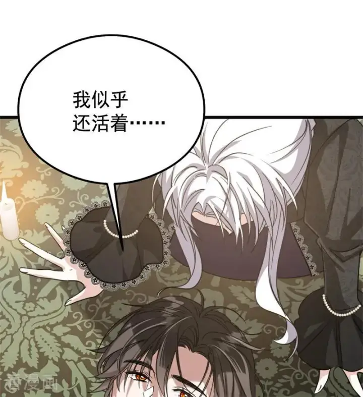 《公爵家的毒之花》第33话 背后的人图131