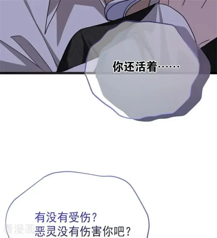 《公爵家的毒之花》第33话 背后的人图16