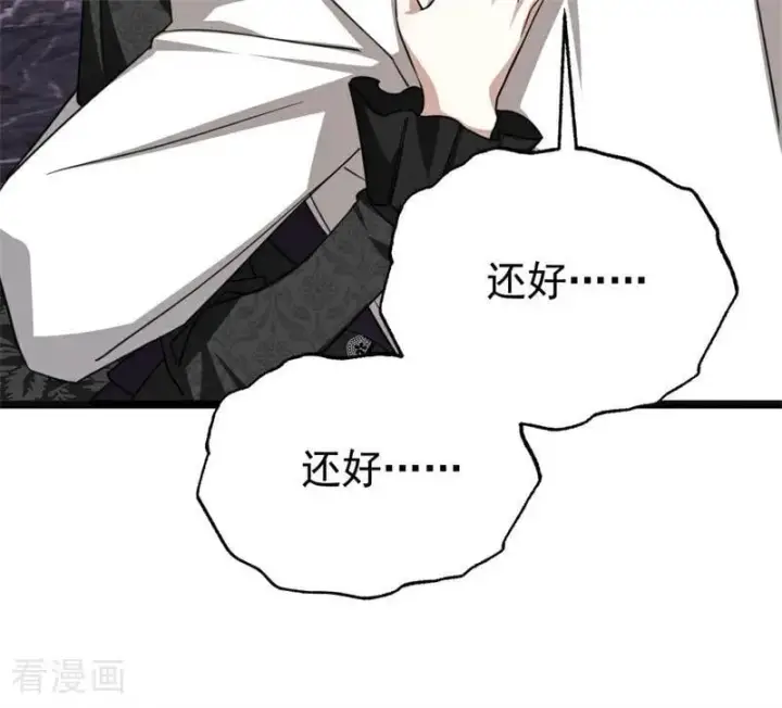 《公爵家的毒之花》第33话 背后的人图18