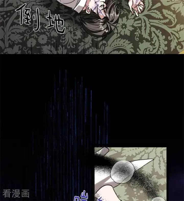 《公爵家的毒之花》第33话 背后的人图23