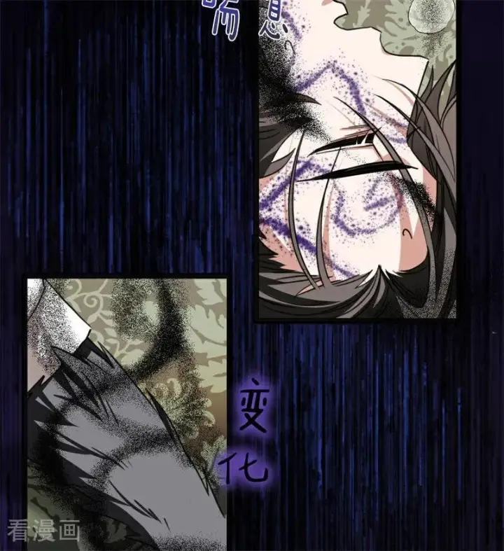 《公爵家的毒之花》第33话 背后的人图24
