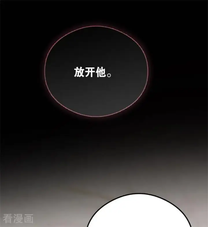 《公爵家的毒之花》第33话 背后的人图28