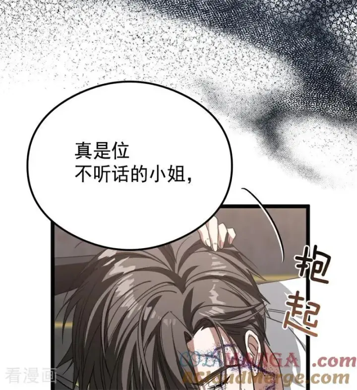《公爵家的毒之花》第33话 背后的人图33