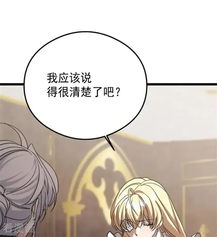 《公爵家的毒之花》第33话 背后的人图35