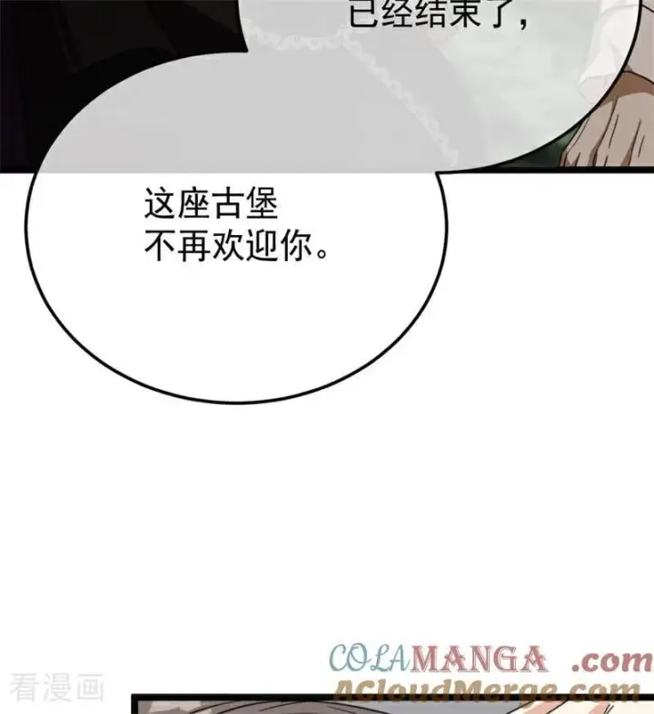 《公爵家的毒之花》第33话 背后的人图37