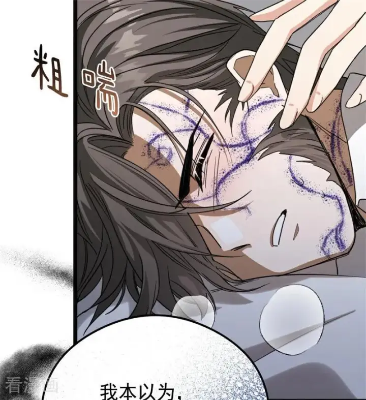 《公爵家的毒之花》第33话 背后的人图38