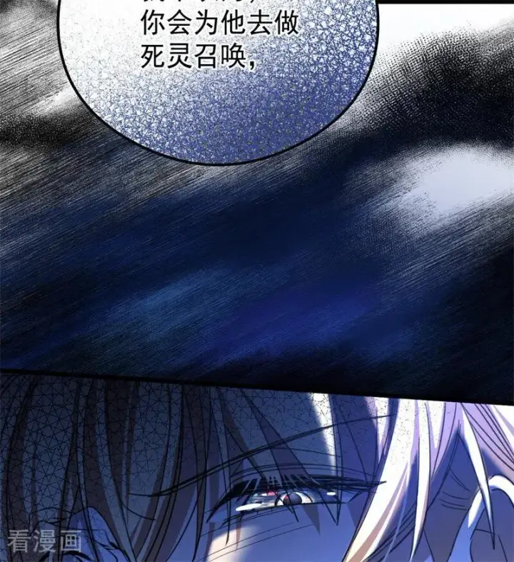 《公爵家的毒之花》第33话 背后的人图39