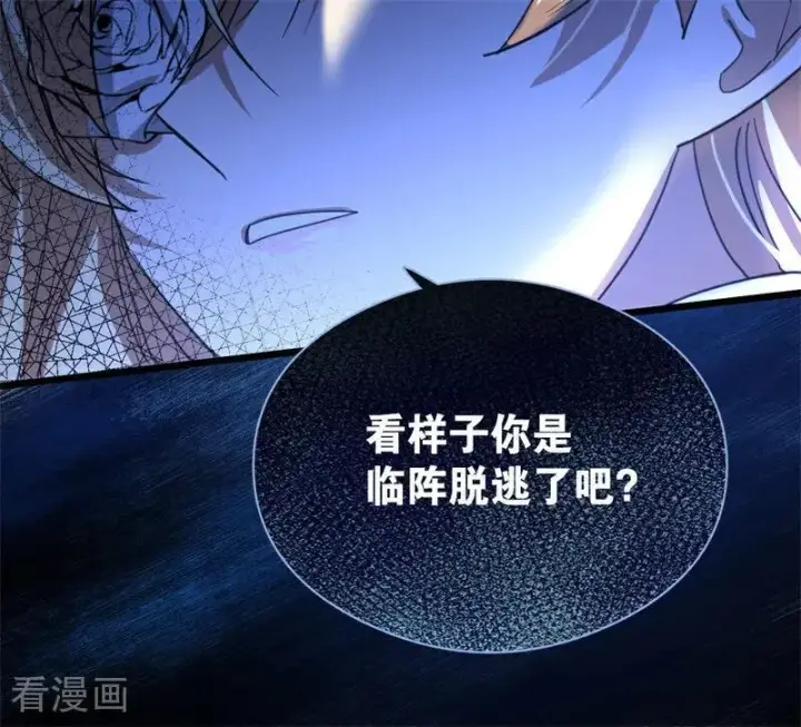 《公爵家的毒之花》第33话 背后的人图40