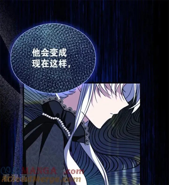 《公爵家的毒之花》第33话 背后的人图41