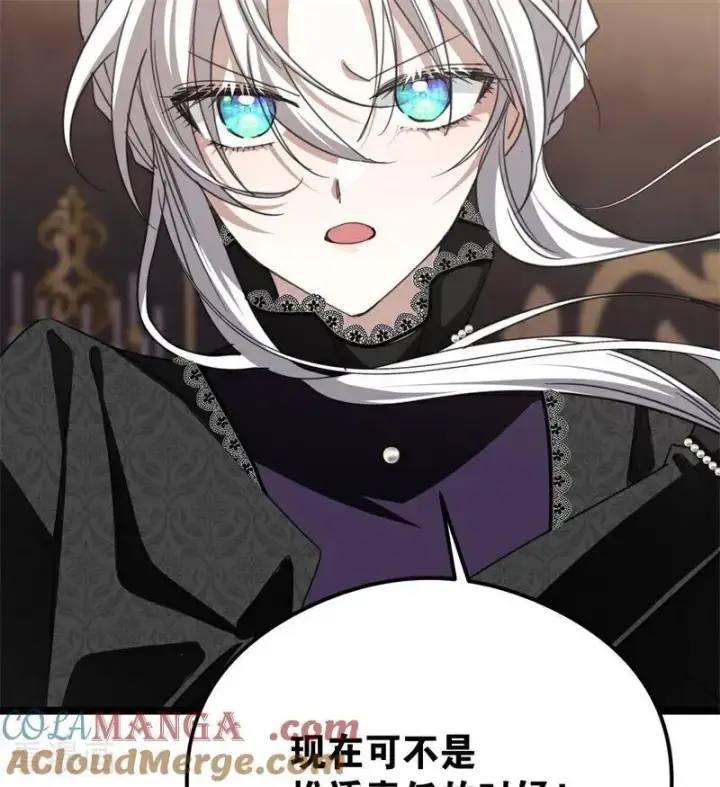 《公爵家的毒之花》第33话 背后的人图49