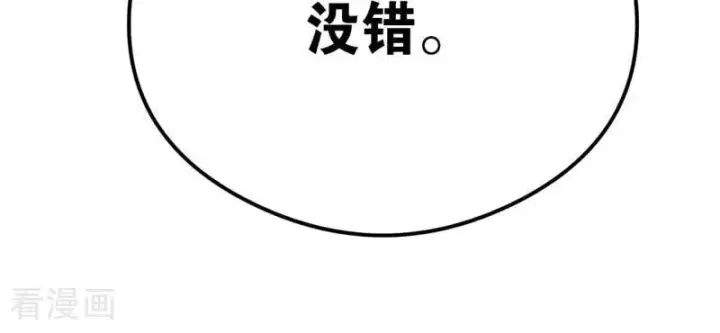 《公爵家的毒之花》第33话 背后的人图58