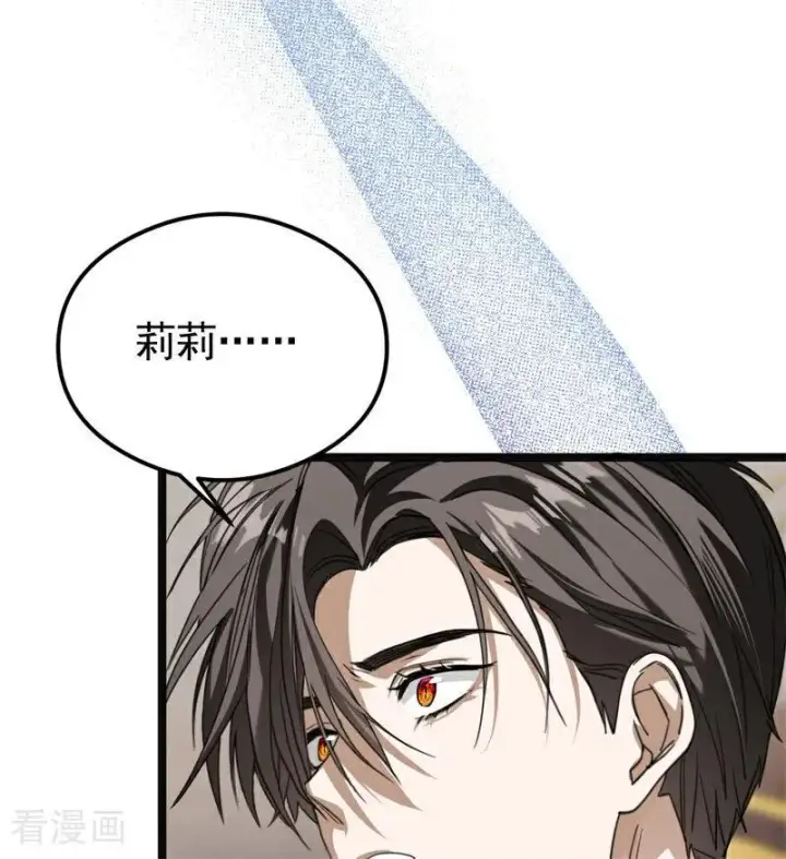 《公爵家的毒之花》第33话 背后的人图6
