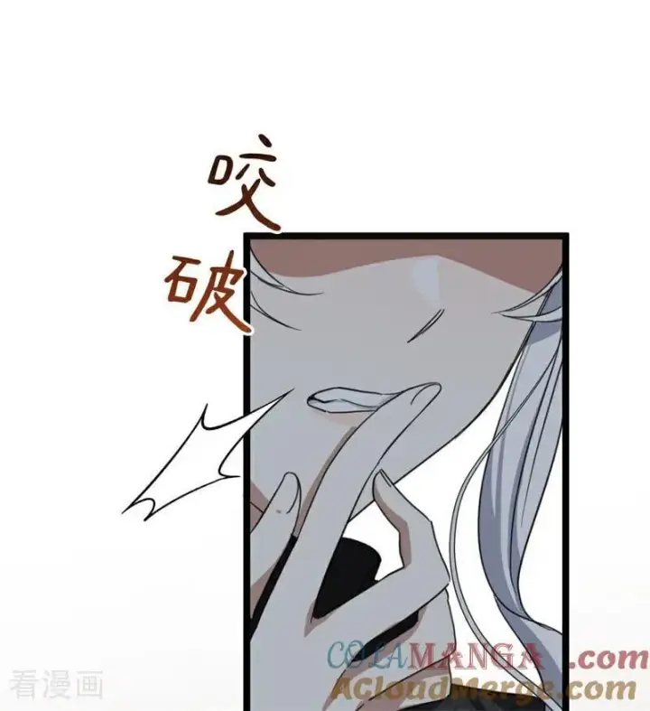 《公爵家的毒之花》第33话 背后的人图65