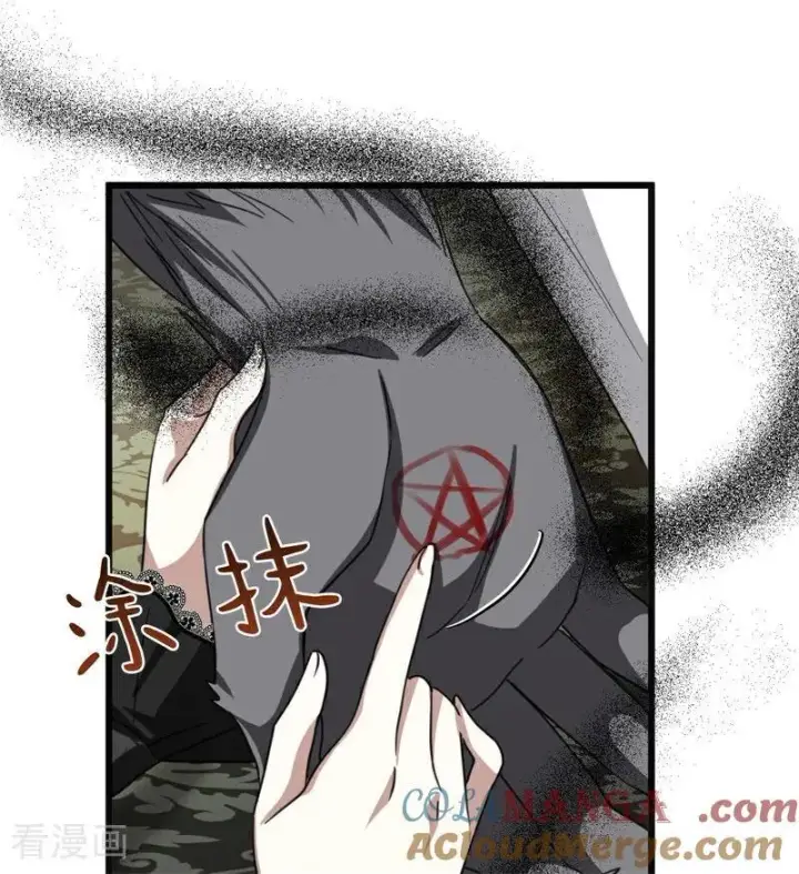 《公爵家的毒之花》第33话 背后的人图69