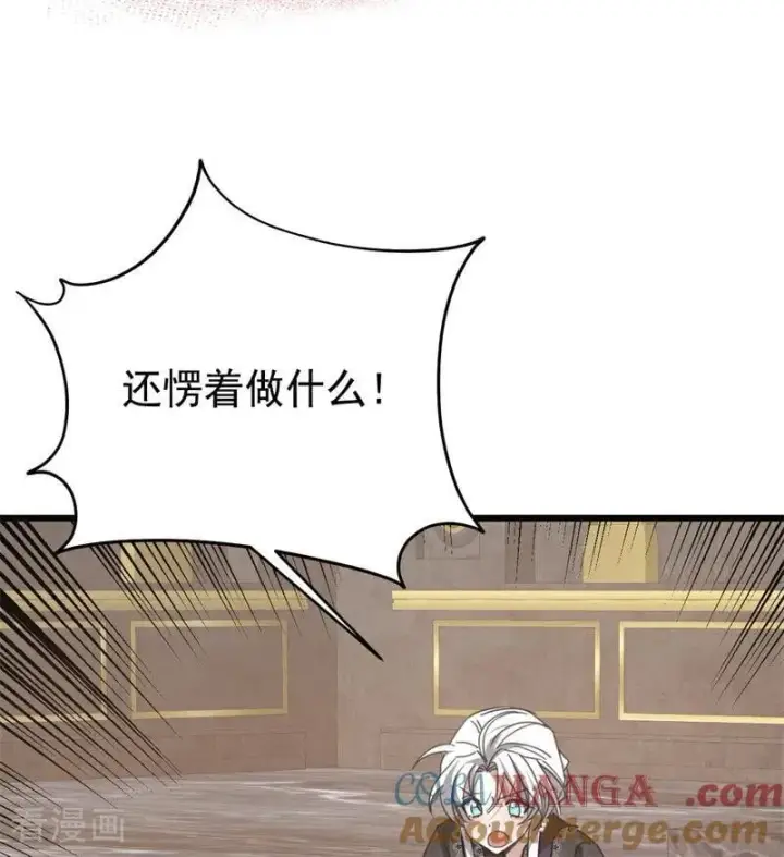 《公爵家的毒之花》第33话 背后的人图73