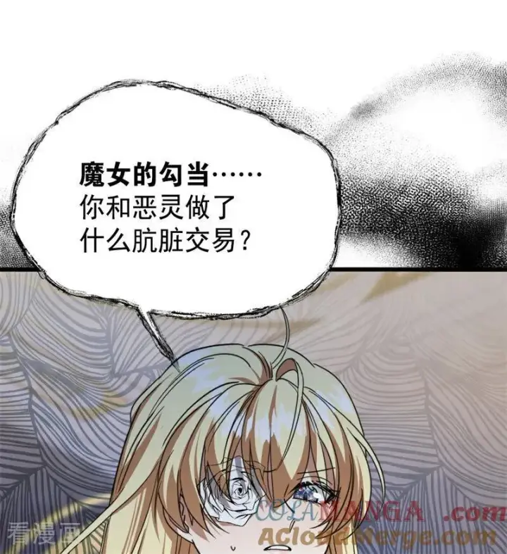 《公爵家的毒之花》第33话 背后的人图77