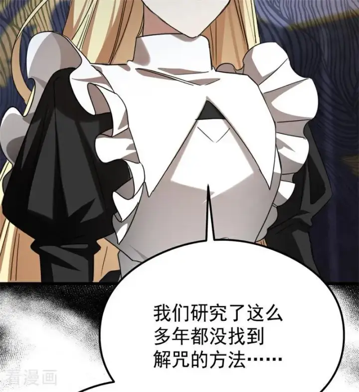 《公爵家的毒之花》第33话 背后的人图78