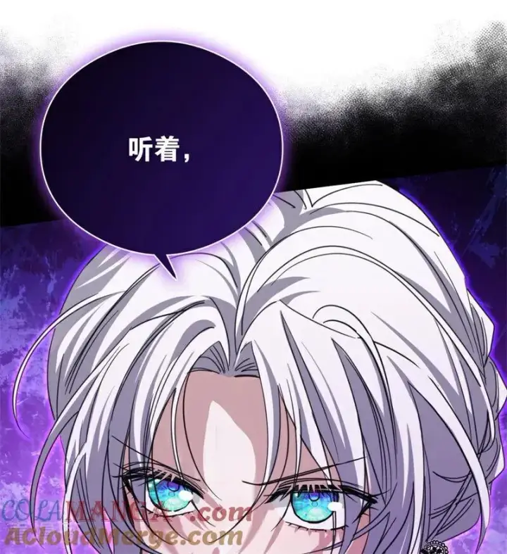 《公爵家的毒之花》第33话 背后的人图85