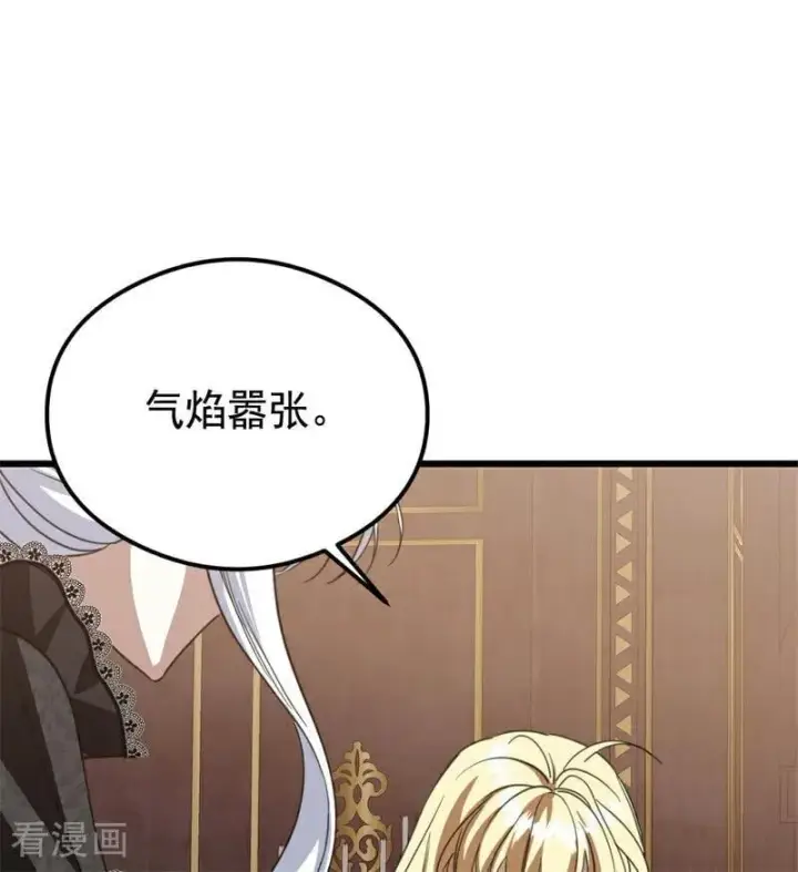 《公爵家的毒之花》第33话 背后的人图98