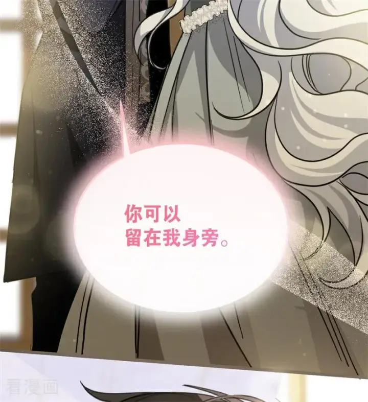 《公爵家的毒之花》第34话 别离开我图103