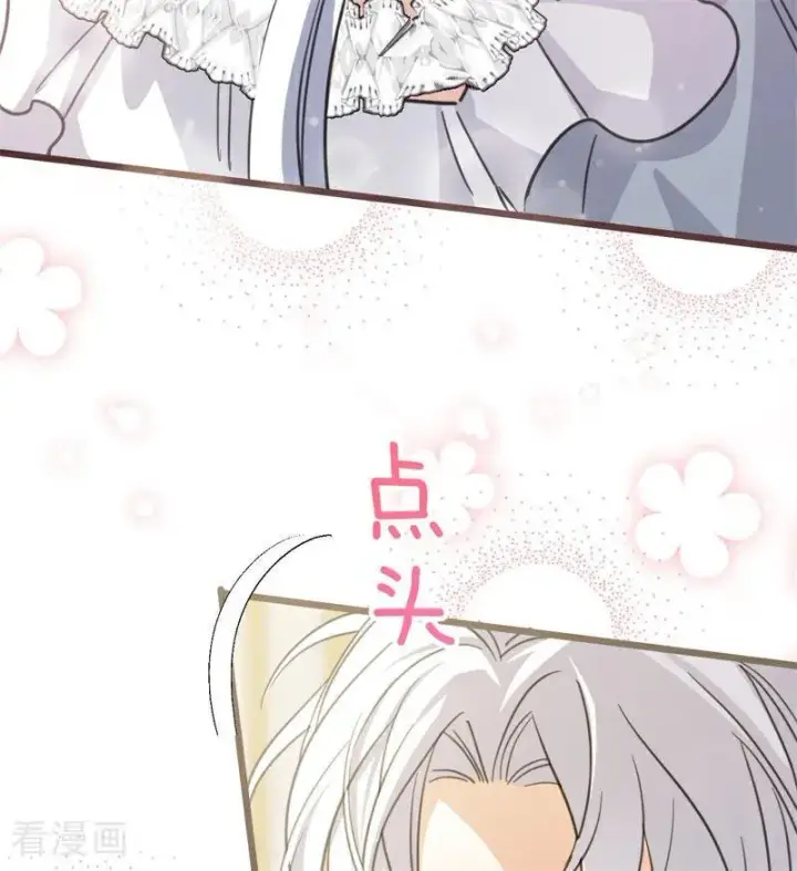 《公爵家的毒之花》第34话 别离开我图107