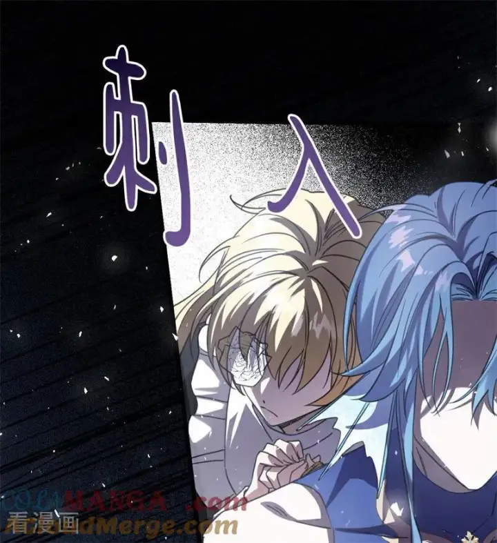 《公爵家的毒之花》第34话 别离开我图13