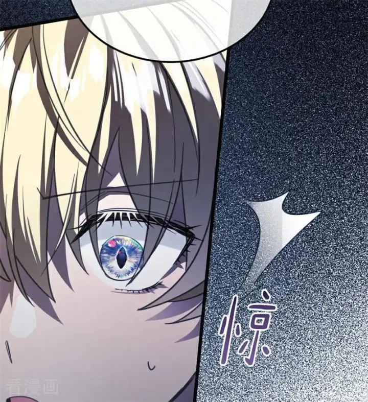 《公爵家的毒之花》第34话 别离开我图15