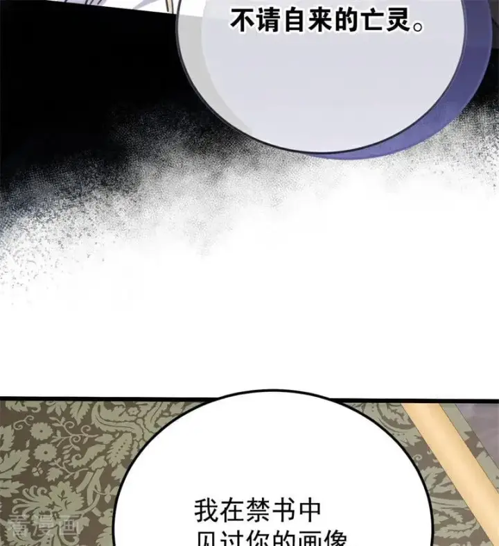 《公爵家的毒之花》第34话 别离开我图18