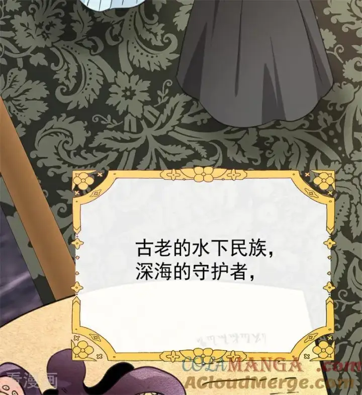 《公爵家的毒之花》第34话 别离开我图21