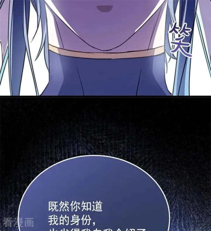 《公爵家的毒之花》第34话 别离开我图28