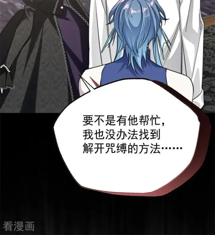 《公爵家的毒之花》第34话 别离开我图35