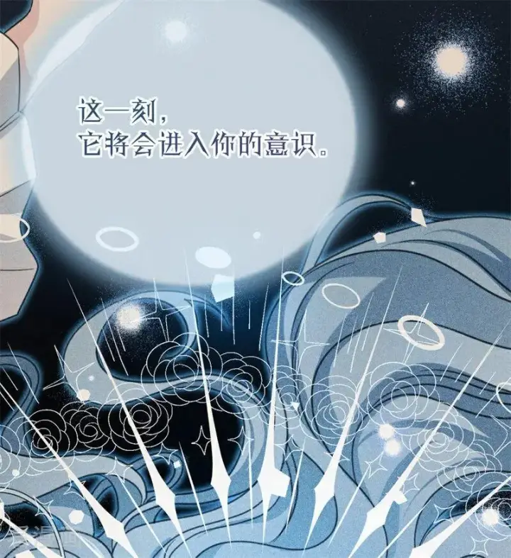 《公爵家的毒之花》第34话 别离开我图39